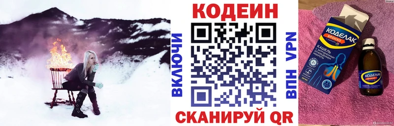 цены наркотик  Кирсанов  Кодеиновый сироп Lean напиток Lean (лин) 