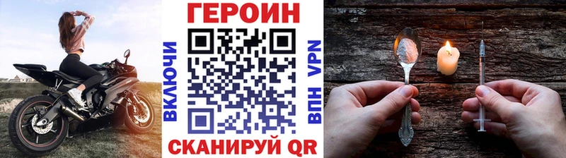 ГЕРОИН Heroin это состав Кирсанов