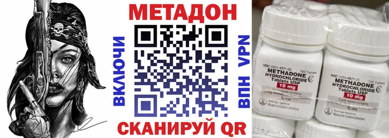 МЕТАДОН VHQ Кирсанов
