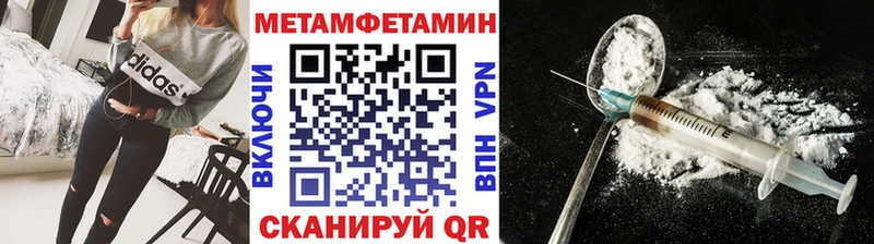 МЕТАМФЕТАМИН пудра  Кирсанов 